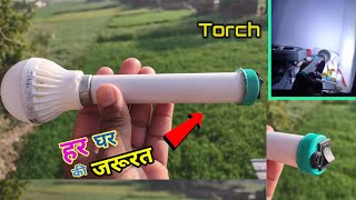 मैंने पुरानी बल्ब और पाइप से Emergency Torch बनाई जरूर देखें || पाइप वाला टॉर्च screenshot 4