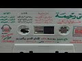 فتى رحيمة خلوني أبكي جودة عالية HQ فتى رحيمة خلوني أبكي جودة عالية HQ