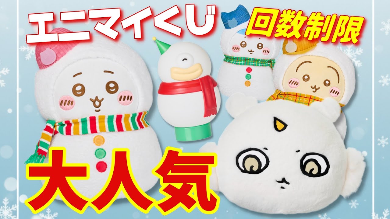 Chiikawa] Is a limit of 