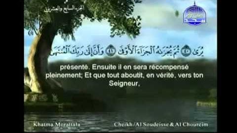 لقران الكريم|الجزء السابع والعشرون (27)|الشيخ السديس والشريم