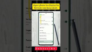 Mobile Display Refresh Rate Check Kaise Kare | 60Hz 90Hz 120Hz| Phone Ka Refresh Rate Kaise Check