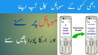 How to unlimited fake call kisi bhi number se Receive Karo by [ Socho bando ] Viral Tube screenshot 4