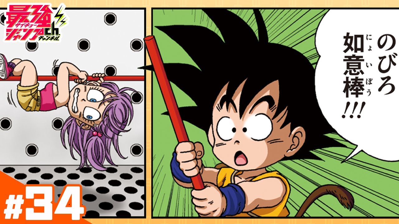 ドラゴンボールSD】#34「攻撃開始！ブルー将軍」【最強ジャンプ漫画
