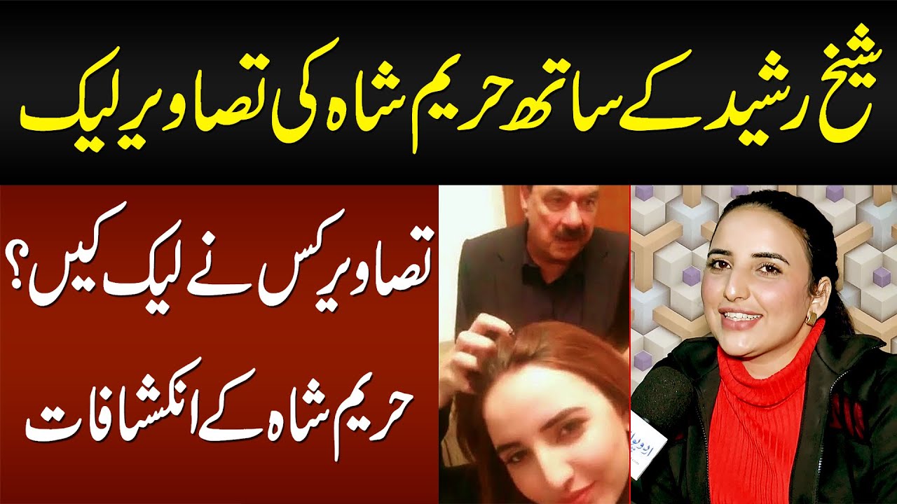 Hareem shah leaked.video