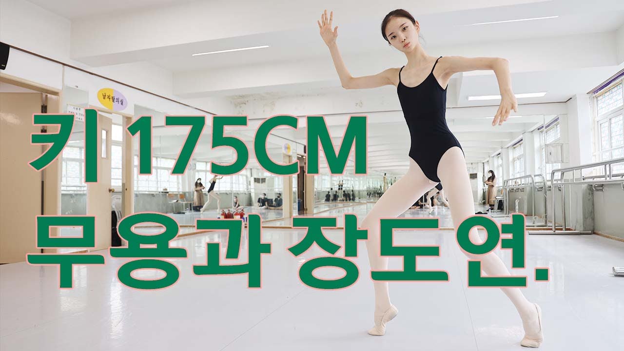 Рейд на танцевальное отделение Старшей школы искусств! || Встречайте Чан Доён с танцевального отд...