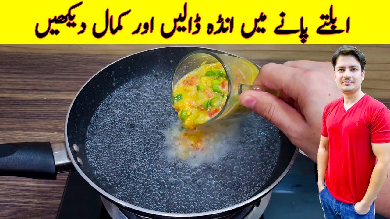 Oil Free Recipe By ijaz Ansari Quick And Easy Recipe Egg Recipes