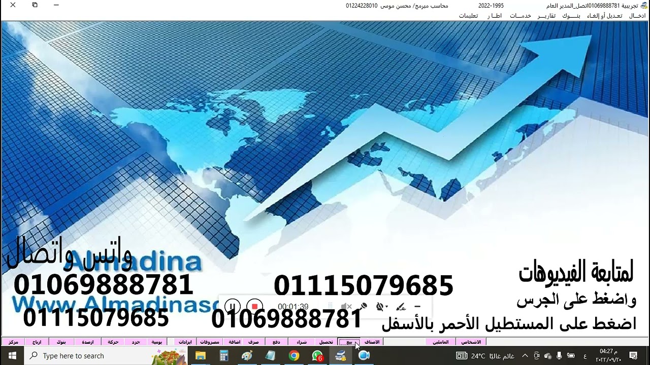 ثلاجة جبنة بطاطس خضروات وفواكه جبن رومي برنامج حسابات ومخازن فاتورة مبيعات وكشف حساب للعميل سهل