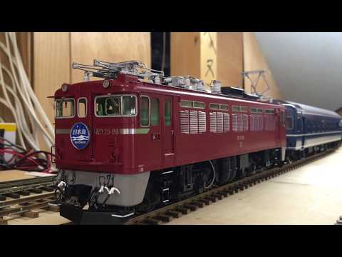 ED75牽引寝台特急「日本海」OJゲージ鉄道模型