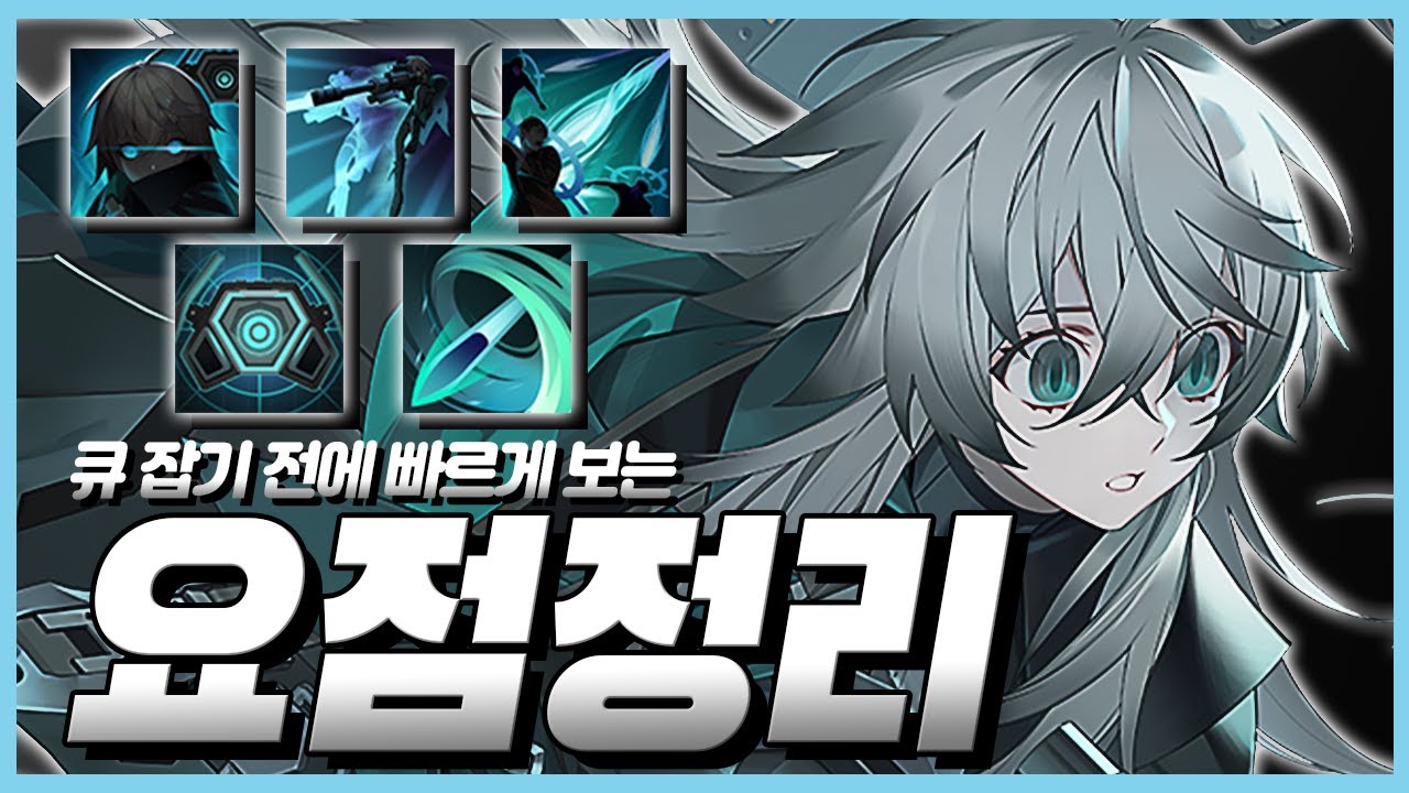 대물 저격총의 사거리로! 카티야의 이해도를 500배 올려드립니다! [이터널 리턴][Eternal Return]