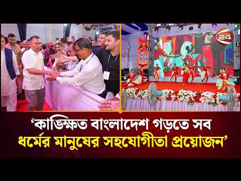 সরকার ঐক্য চাইলেও বিভ্রান্তি ছড়াচ্ছে একটি দল: প্রধানমন্ত্রী | Prime Minister Statement | Channel 24