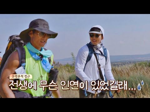 고생하는 건 타고난 god, 산티아고까지 와서 또 고생 중;;; 같이 걸을까 3회