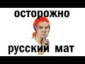 Екатерина Дроздовская - "Мой Ванятка" - Матерная песня на мелодию "Я вам не скажу за всю Одессу"