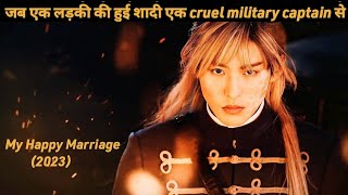 My Happy Marriage Japanese Movie Explained in Hindi /  Movie Recap