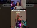 #valorant #валорант #valorantclips #валорантмемы #валорантмоменты #valorantfunny #twitch