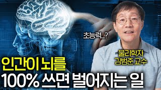 머리가 큰 사람은 실제로 더 똑똑할까?