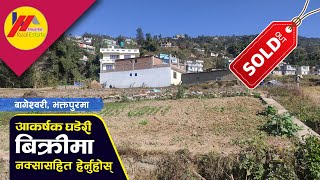 भक्तपुर बागेश्वरीमा सस्तो जग्गा बिक्रीमा || Sasto Ghar jagga Bikrima || Himal Rai RealEstate