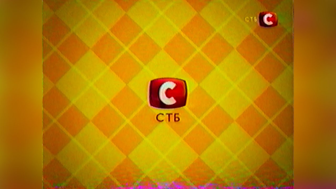 Реклама + Анонси - СТБ [17.09.2006]