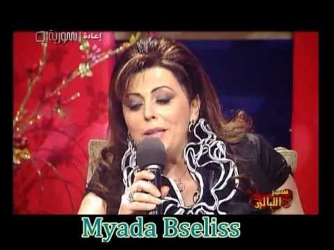 ميادة بسيليس أقل من بكرة  