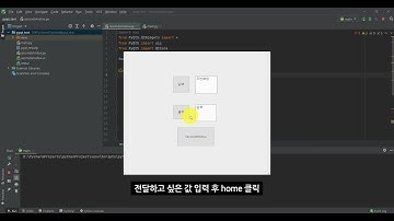 PyQt5 두 번째 윈도우값을 메인윈도우에 전달하기