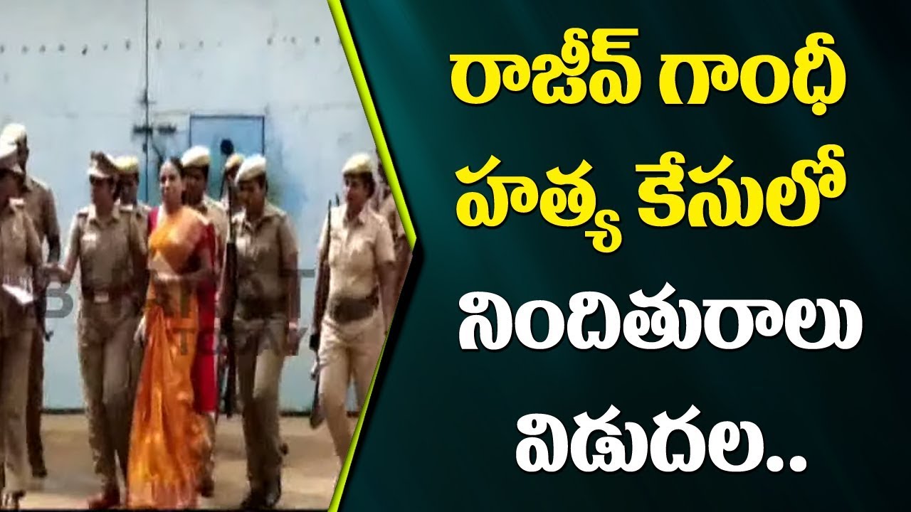 Rajiv Gandhi Case - Convict Nalini Sriharan Leaves Vellore Jail 30-Day Payroll | Daughter's Marriage