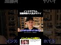 インスタグラム加藤神楽の人気がヤバイ