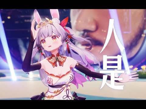『人是_』流浪地球2，唱到炸麦顶不住