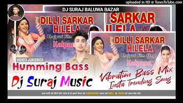 Delhi Sarkar Hilela Dj Suraj Music Ft Kalpana 2025 || DJ Pankaj Music