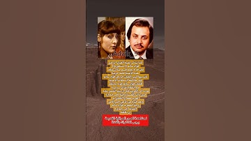 Thumbnail of قصة اغنية الفنان الراحل فؤاد سالم (( مشكوره)) #عراقي #دويتو #اكسبلور #فولو #شعر #قصيد #لايك #اقتباس