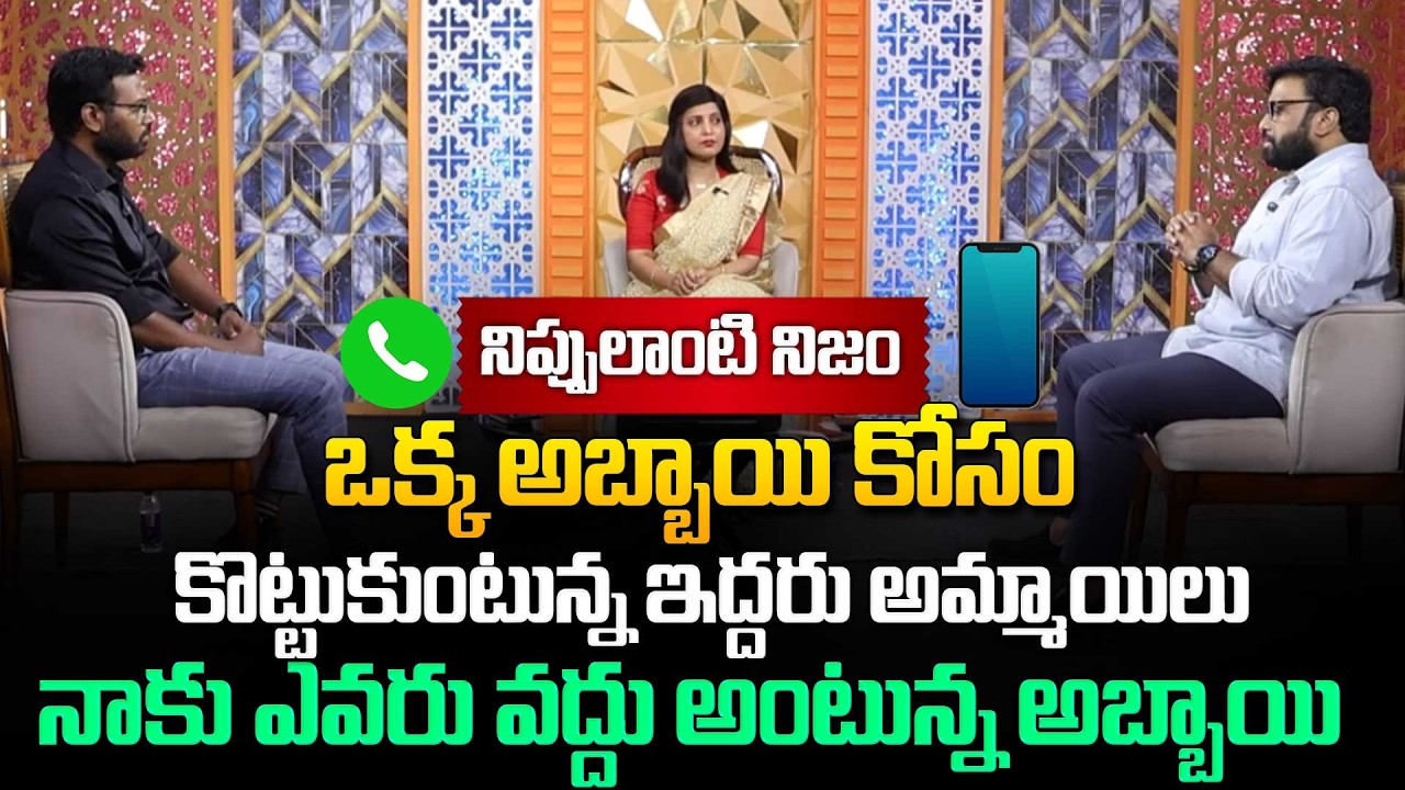 NIPPULANTI NIJAM EPISODE | Wife Cheats Husband | Best Moral Video | Real Story | SumanTV Lifestyle