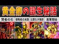 【遊戯王】《エルドリッチ》の原点と賢者の石の意外な関係性【ゆっくり解説】