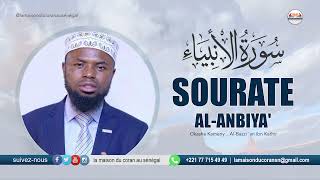 Okasha Kameny : Sourate al Anbiya' سورة الأنبياءLES PROPHÈTES N°21·112 V (Al-Bazzi 'an ibn Kathir)