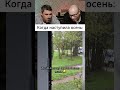 РЕАКЦИЯ НА МЕМ! #shorts #memes #funny #юмор #приколы