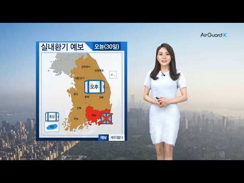 [날씨] 5월 29일_오늘(화) 오전 미세먼지↑…오후 자외선, 오존 주의!