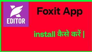 Foxit Reader Kaise install Kare | How To install Foxit Pdf Reader