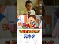 【妖怪ウォッチ】アニメのパロディ元ネタ3選‼️#妖怪ウォッチ #3ds #アニメ #shorts #short