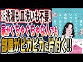 【ベストセラー】「家がぐちゃぐちゃでいつも余裕がないあなたでも片づく方法」を世界一わかりやすく要約してみた【本要約】
