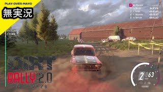 Mayoの【ダートラリー2.0】DIRT RALLY 2.0 無実況ゲームプレイ screenshot 2