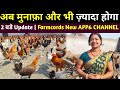 2 Big News || अब होगी और ज्यादा कमाई || Desi Murgi Palan
