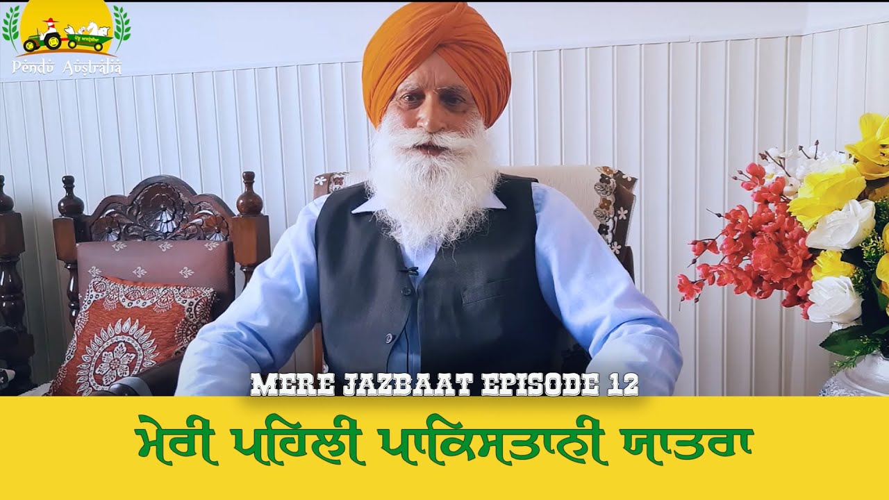 Mere Jazbaat Episode 12 Prof Harpal Singh Pannu Mintu Brar