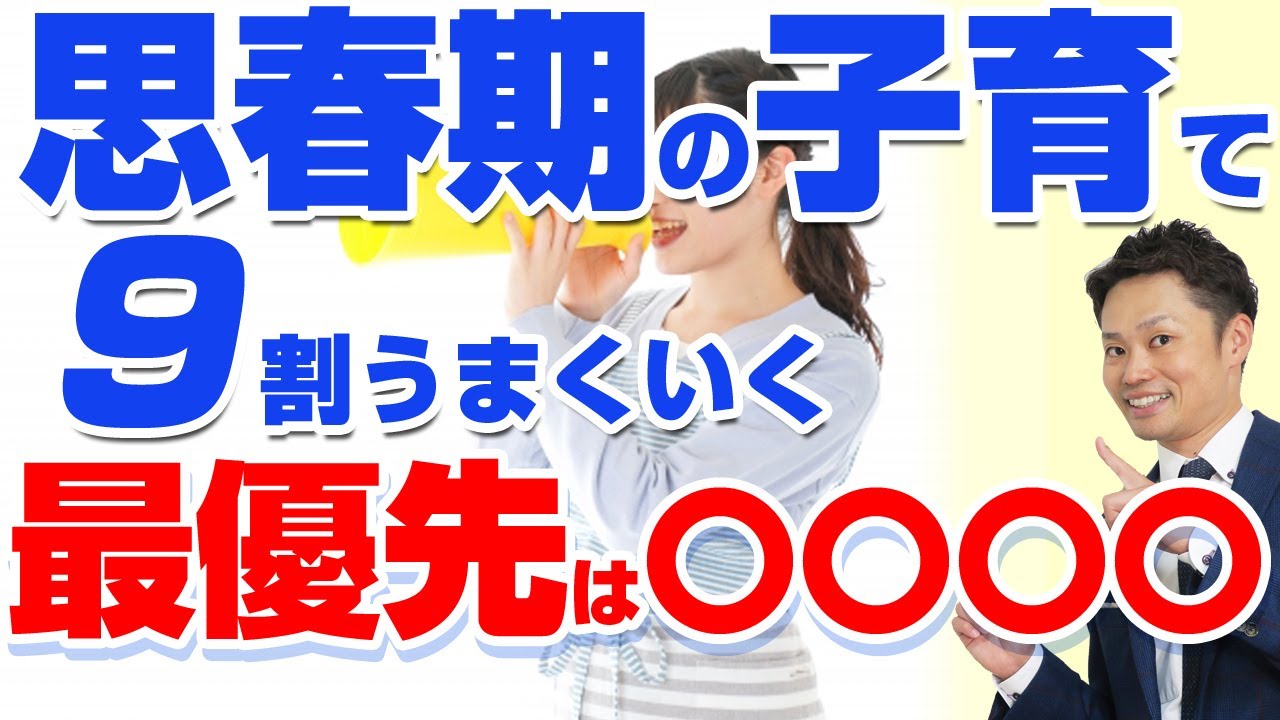 思春期の子育て勉強会応用編2023を行いました - YouTube