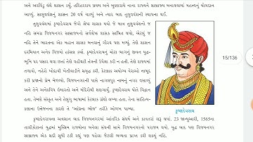 SS | STD-7 | Lec-4 | CH-2(Part-2) | Pathak School-Amreli