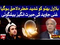Predicton About Bilawal Bhutto | Tajzia with Sami Ibrahim
