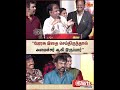 R. K. Selvamani | Perarasu | Makkal Thalaiva | பேரரசு இதை செய்திருந்தால் | #sunnews