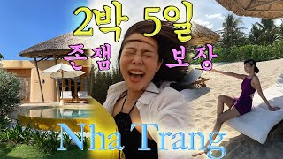 🇻🇳2박 5일 나트랑 여행 가본 적 없으면 봐야됨 | 일단 1박