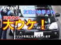 【12連発！】違反して検挙され助手席の女性が大ウケ！捕まっちゃったね！って全く気にしませんw、どうなってんの⁇など→スカッと12連発ドドーンとお届け