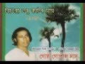Evergreen Folk song Tyangra Tobu Katon Jaay By Gosto Gopal Das - YouTube.MP4