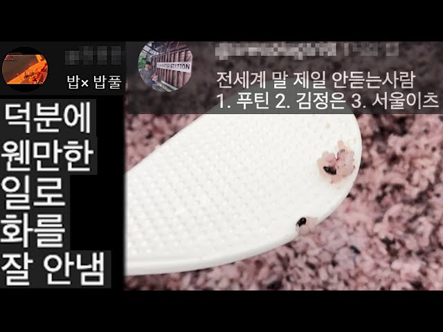 밥 많이 #어디사냐