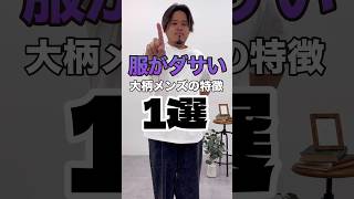 最後ビフォアフに注目