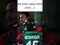 cricket shakib Al Hasan Vishal rounder