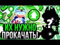 СРОЧНО Прокачай ЭТИХ Персов на 11 Лвл! Пока не пофиксили! Кого Качать в Бравл Старс